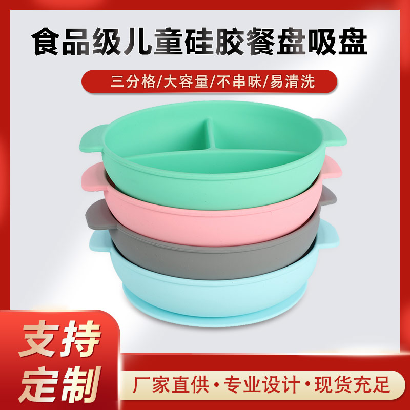 硅膠碗，食用級硅膠餐盤，嬰幼兒硅膠碗代加工廠家